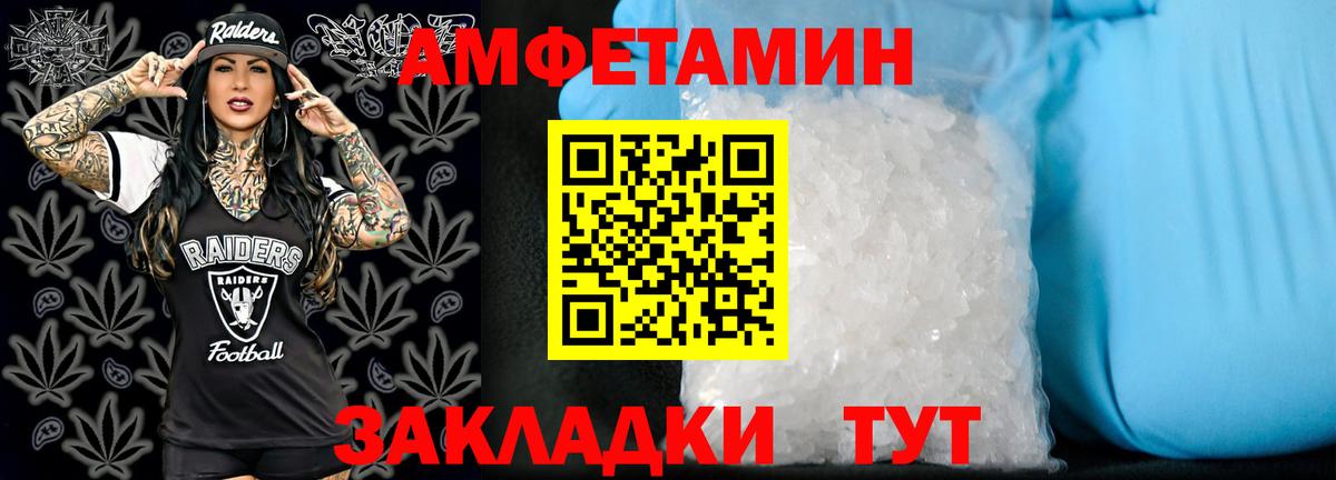Amphetamine  Amphetamine Premium  Вход с VPN  Саянск 
