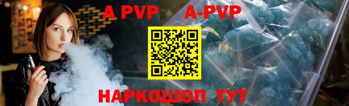 А ПВП VHQ  Вход с VPN  Alpha PVP VHQ  Саянск  Alpha-PVP крисы CK 