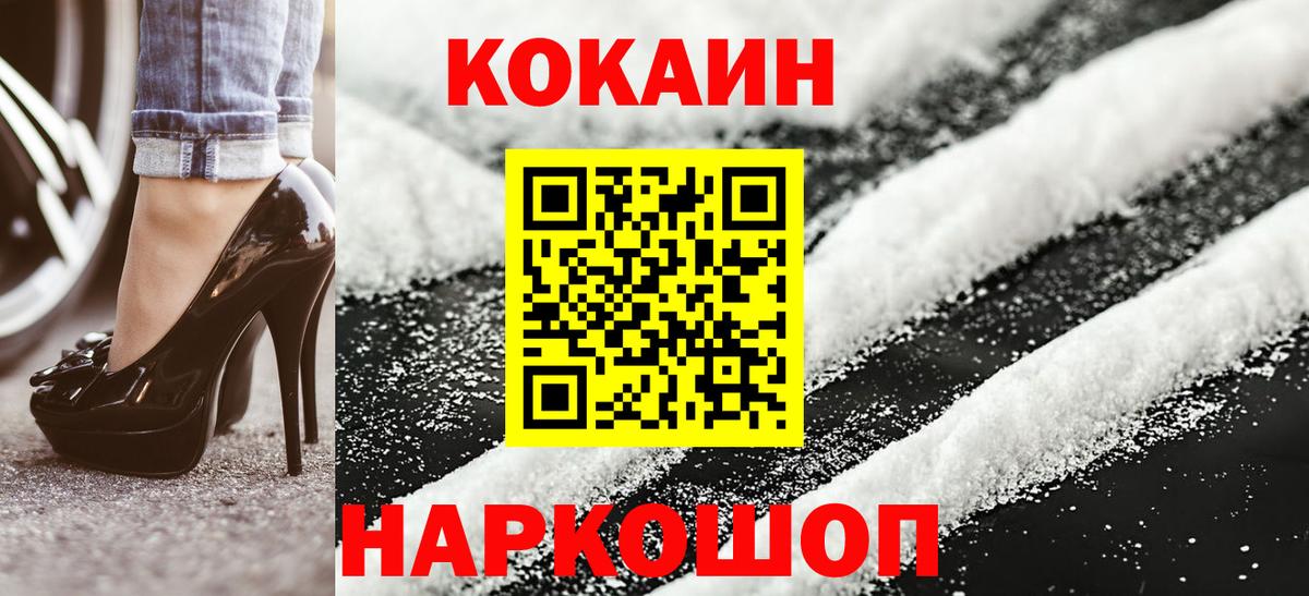 Кокаин 99%  COCAIN Fish Scale  Саянск  Вход с VPN 