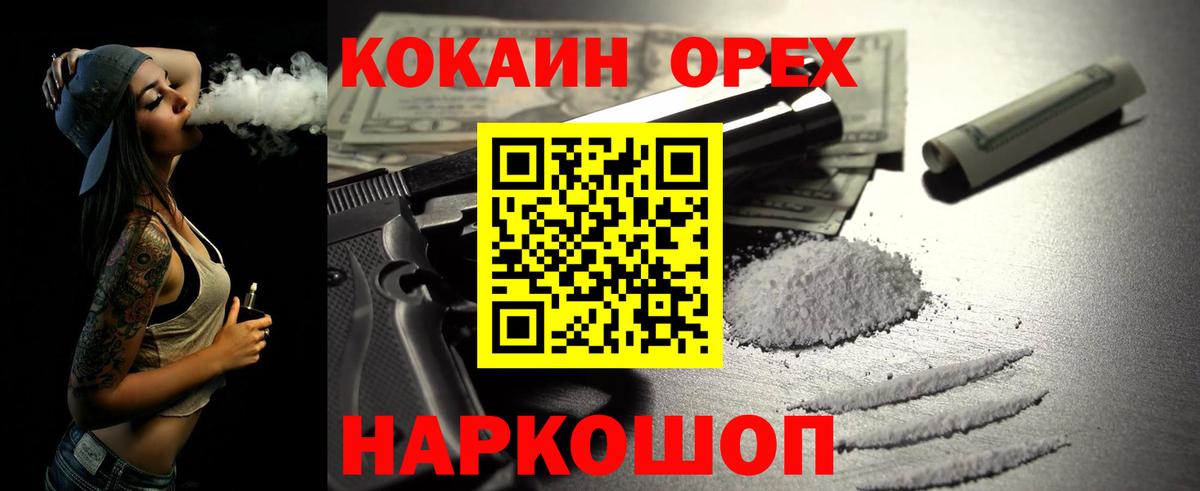 КОКАИН Перу Саянск