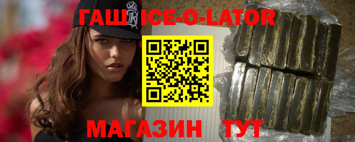 ГАШ  ГАШИШ AMNESIA HAZE  Гашиш гашик  Вход с VPN  Саянск 