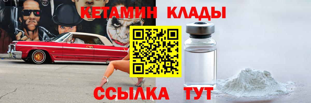 Саянск  КЕТАМИН ketamine  Вход с VPN 