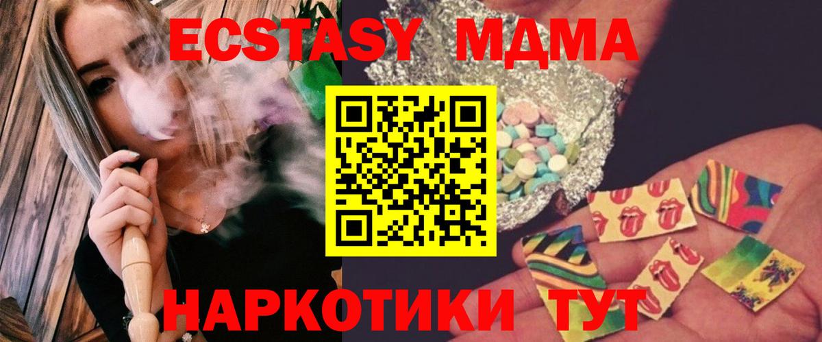 Саянск  MDMA  Вход с VPN  MDMA молли 