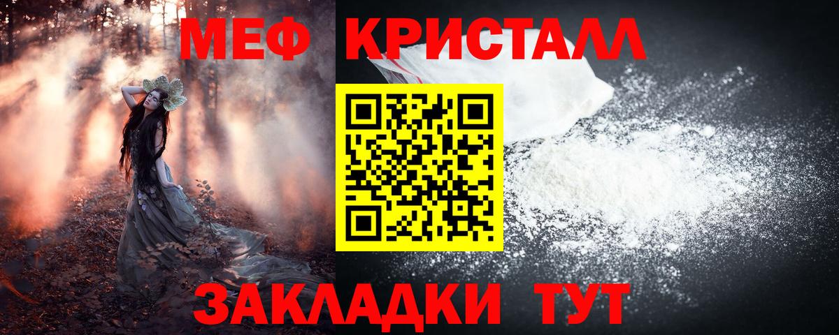 Саянск  МЕФ мяу мяу  МЯУ-МЯУ кристаллы  Вход с VPN 