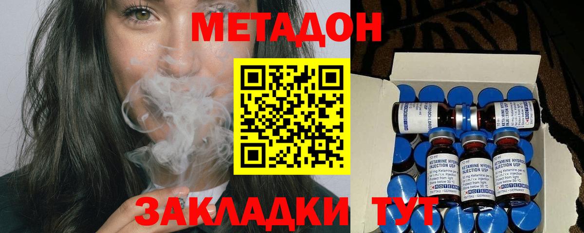 Саянск  МЕТАДОН VHQ  Вход с VPN 