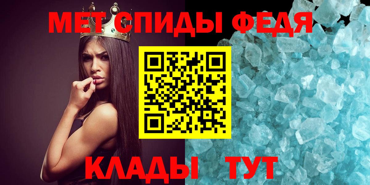 Метамфетамин винт Саянск