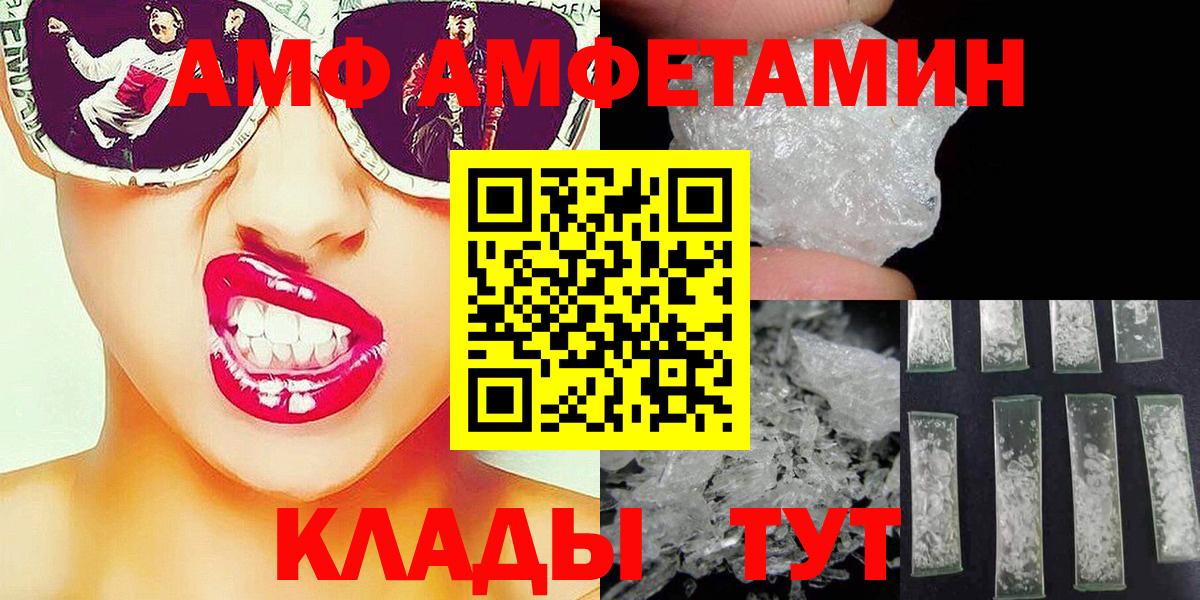 Саянск  МЕТАМФЕТАМИН мет  Первитин  Вход с VPN 
