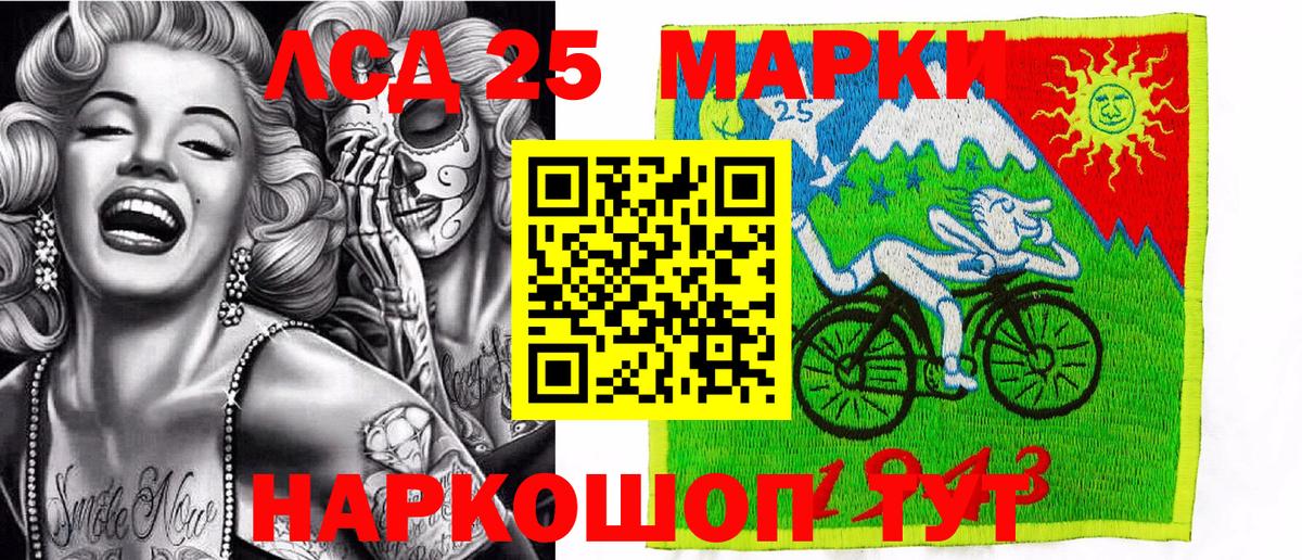 Марки N-bome 1500мкг Саянск