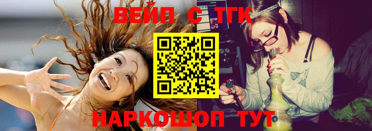 цена   Вход с VPN    ССЫЛКА  Саянск  Дистиллят ТГК жижа  Дистиллят ТГК жижа 