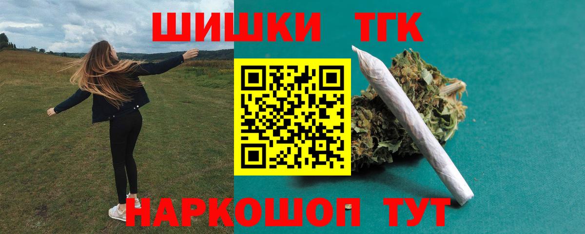 Саянск  МАРИХУАНА гибрид  Вход с VPN  Канабис VHQ  МАРИХУАНА сатива 